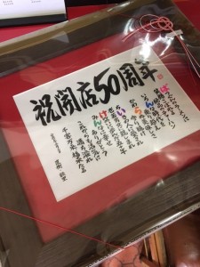 祝50周年！　小山市にある美容室calma Luce