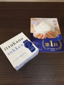 イツカノ…　小山市にあるカットが人気の美容室カルマルーチェ