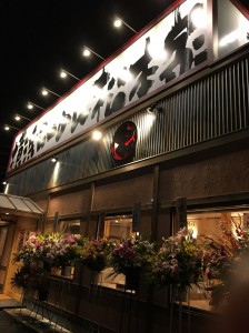 『横浜らーめん松本家』さんに行ってきました！　小山市にあるカットが人気の美容室カルマルーチェ