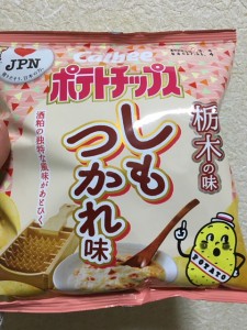 しもつかれ味！？　小山市にあるカットが人気の高級美容室カルマルーチェ