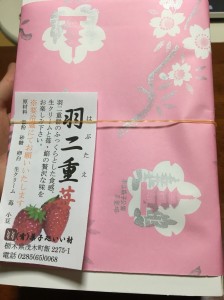 茂木のおいしいイチゴ大福　小山市にあるカットが人気の美容室カルマルーチェ
