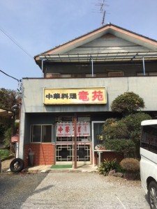 小山のデカ盛り『竜苑』さんに行ってきました！　小山市にあるカットが人気の美容室カルマルーチェ
