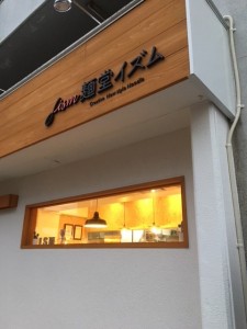 小山の新店『麺堂イズム』さんに行ってきました！　小山市にあるカットが人気の美容室カルマルーチェです