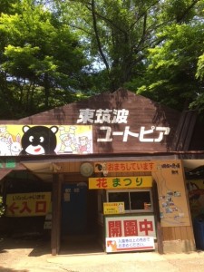 東筑波ユートピア　小山市にあるカットが人気の美容室カルマルーチェ