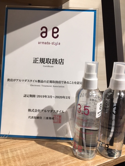 今年も正規取扱店 小山市にあるカットが人気の美容室カルマルーチェです